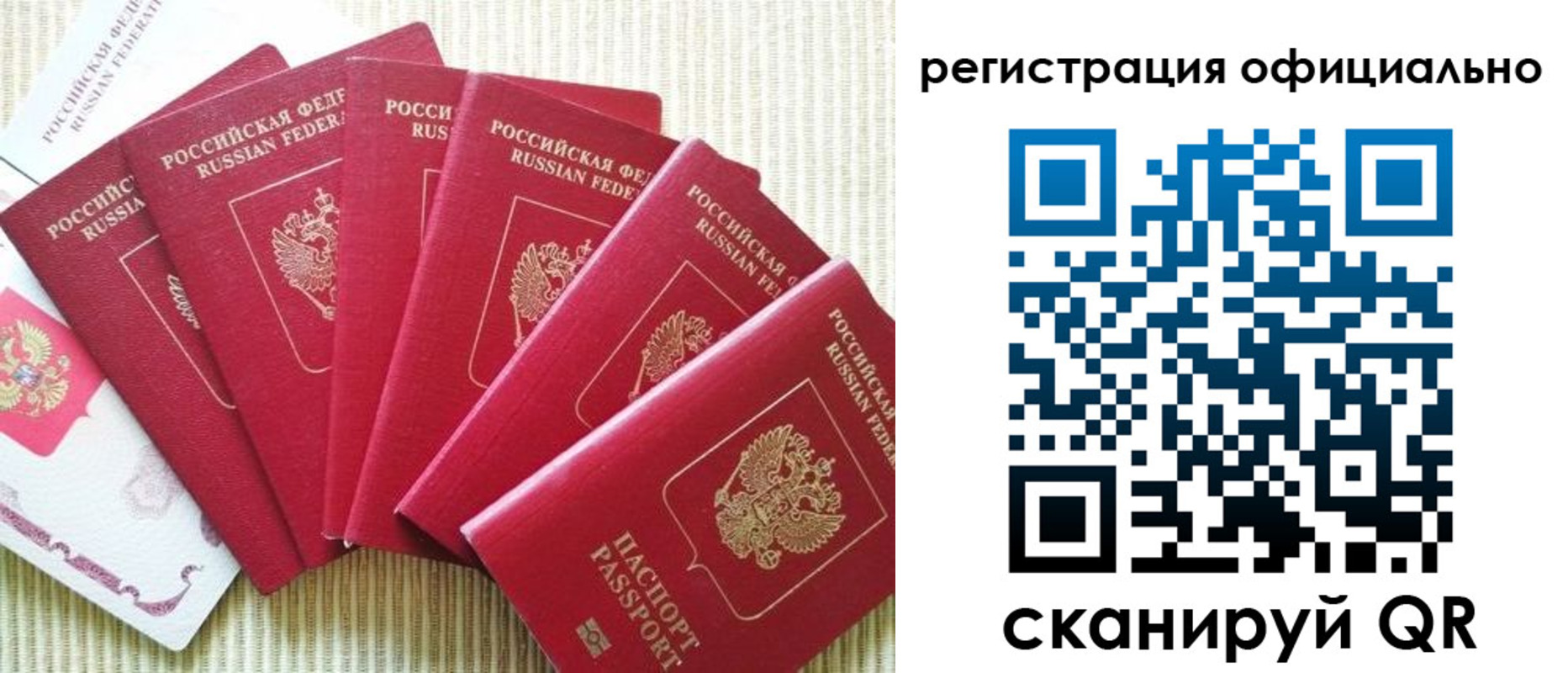 регистрация для дет. сада в Соколе