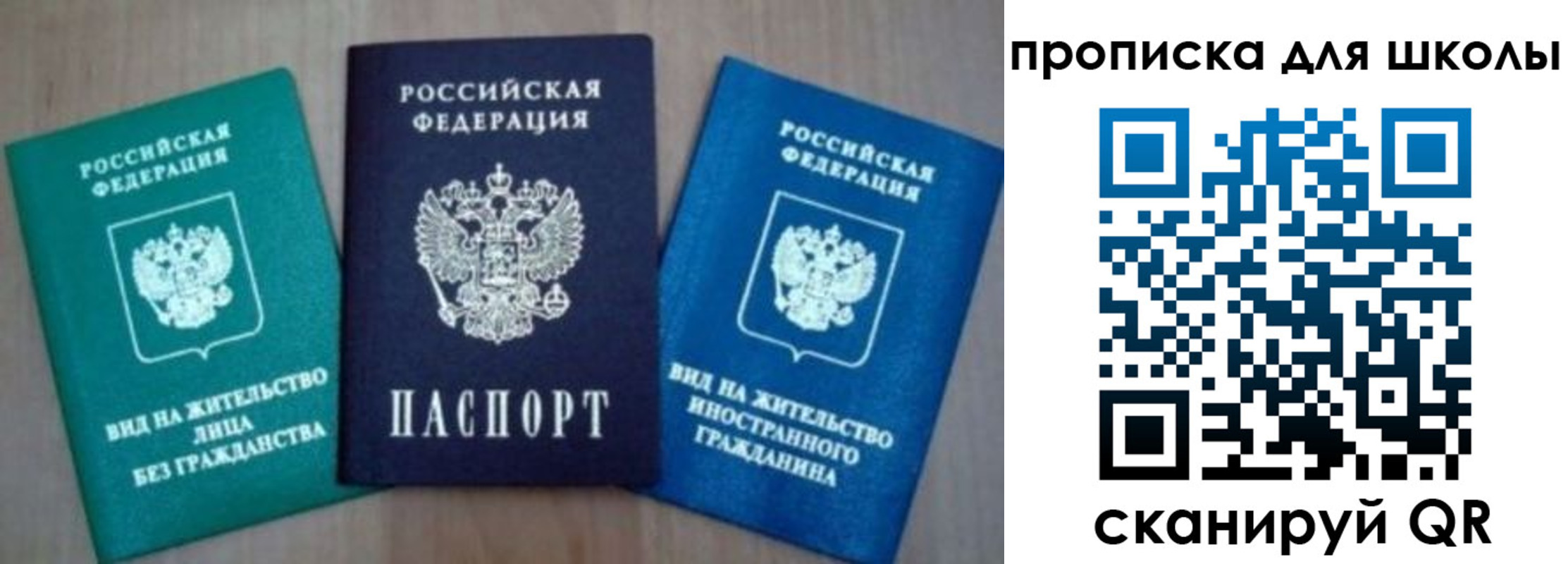 временная регистрация надежно в Соколе