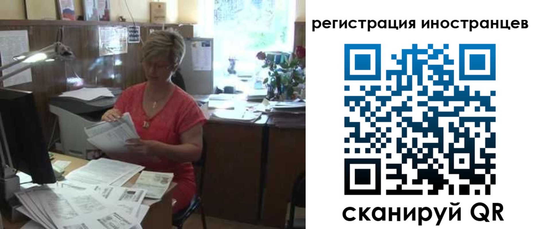 временная регистрация законно в Соколе
